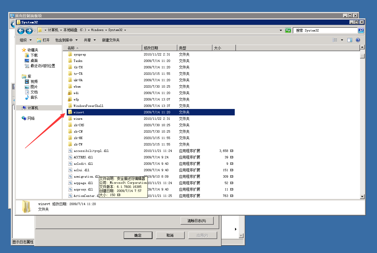Windows系统服务器系统日志在哪里查看？