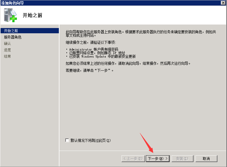 FTP服务器怎么搭建？Windows server 2008 搭建ftp服务器详细教程