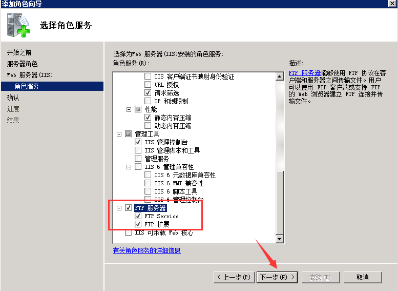 FTP服务器怎么搭建？Windows server 2008 搭建ftp服务器详细教程
