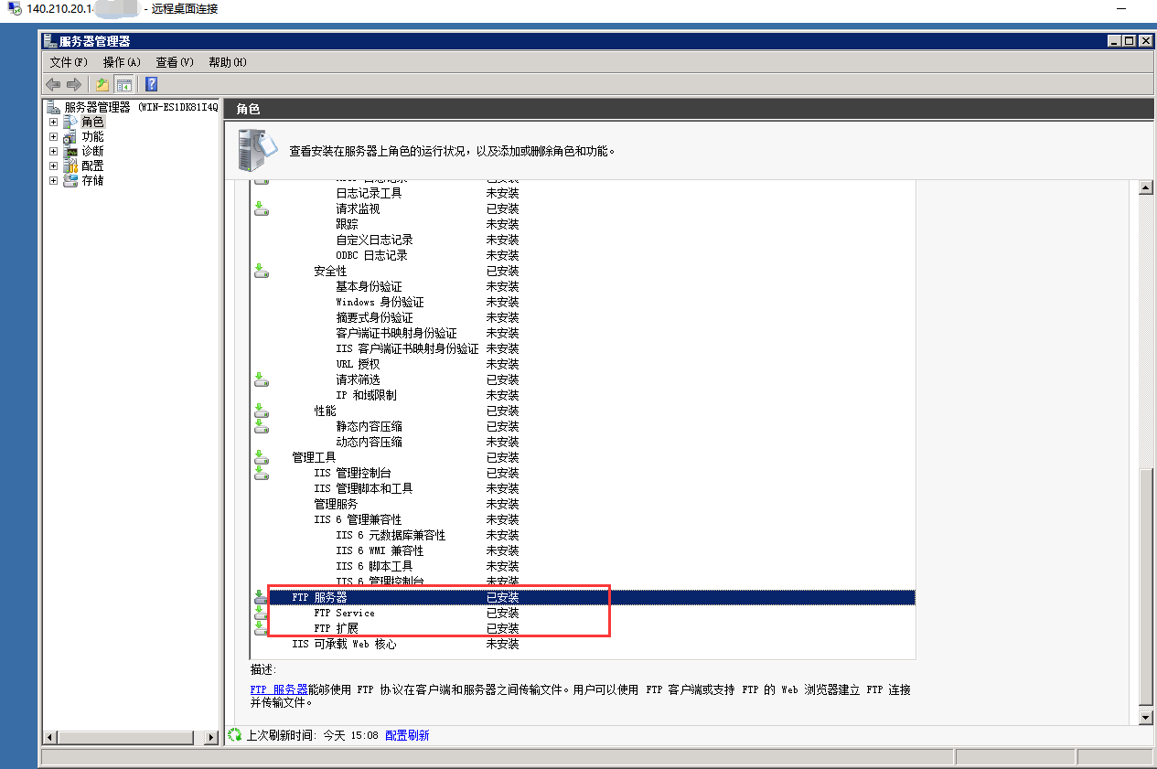 FTP服务器怎么搭建？Windows server 2008 搭建ftp服务器详细教程