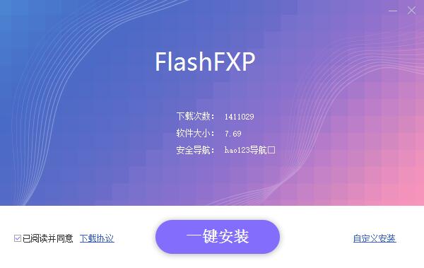FTP服务器上传文件操作方法，FTP工具（FLASHFXP)下载使用教程