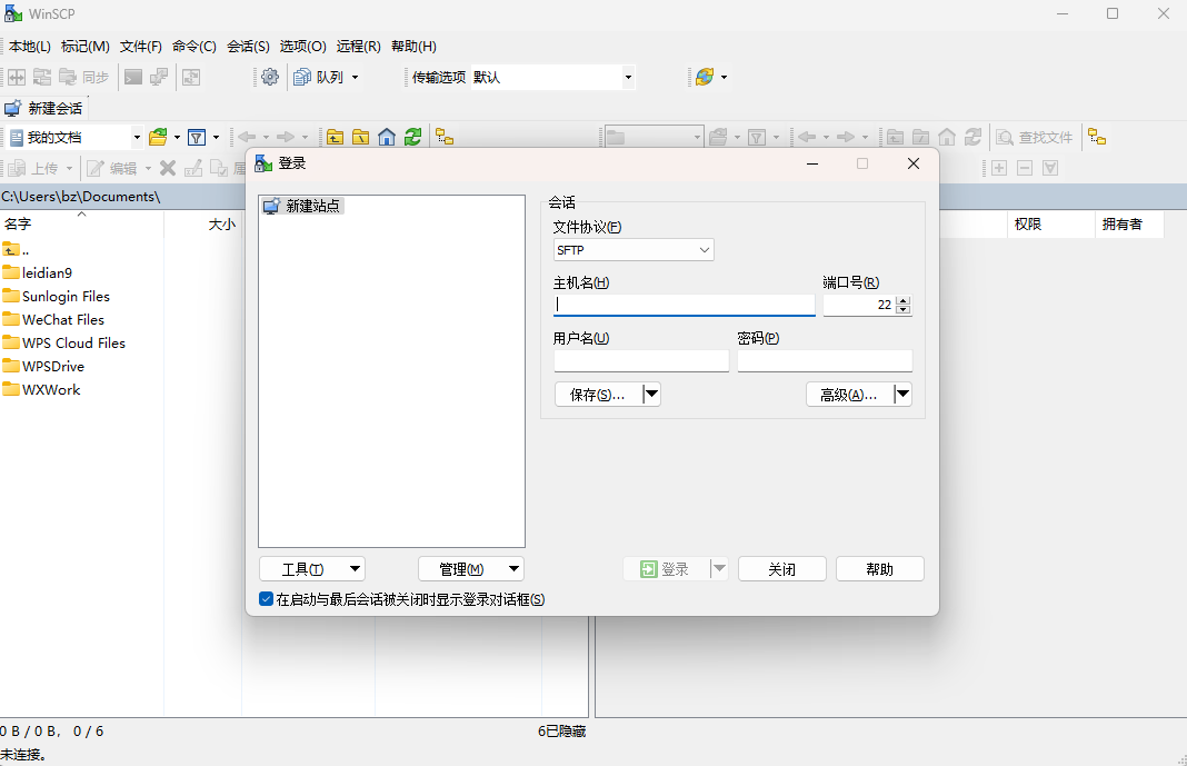 FTP工具哪个好用？六款好用的FTP工具分享