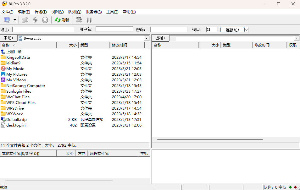FTP工具哪个好用？六款好用的FTP工具分享