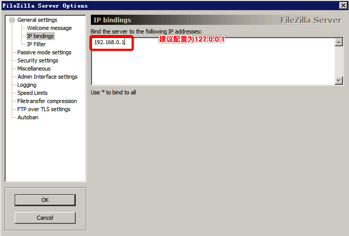 Filezilla是干嘛用的？FileZilla Server配置ftp服务器安全加固方案