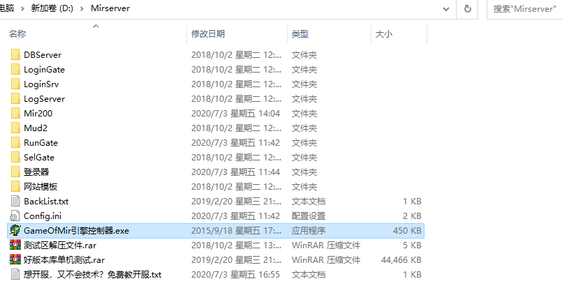 传奇单机架设超详细图文教程——GOM引擎