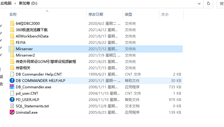 传奇单机架设超详细图文教程——GOM引擎