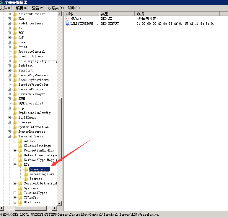 Windows 2008 服务器远程桌面授权，解决服务器多界面120天到期