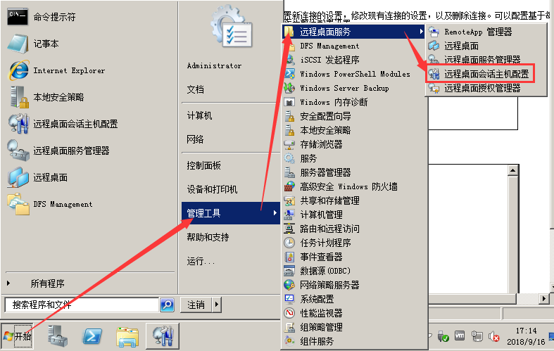 Windows 2008 服务器远程桌面授权，解决服务器多界面120天到期