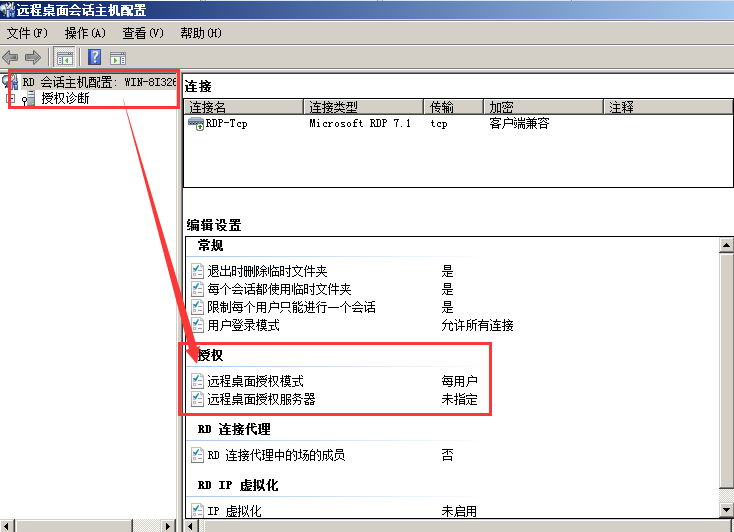 Windows 2008 服务器远程桌面授权，解决服务器多界面120天到期
