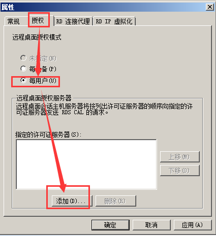 Windows 2008 服务器远程桌面授权，解决服务器多界面120天到期