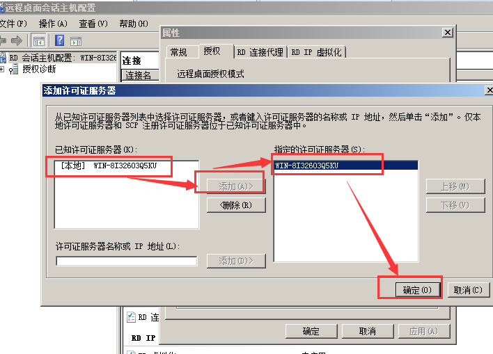 Windows 2008 服务器远程桌面授权，解决服务器多界面120天到期