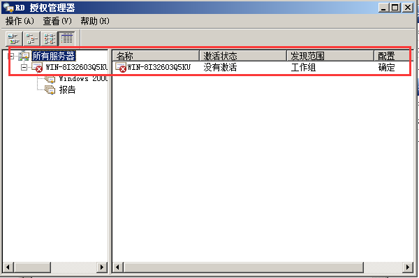 Windows 2008 服务器远程桌面授权，解决服务器多界面120天到期