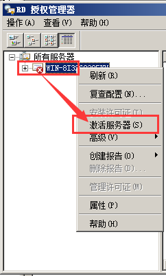 Windows 2008 服务器远程桌面授权，解决服务器多界面120天到期