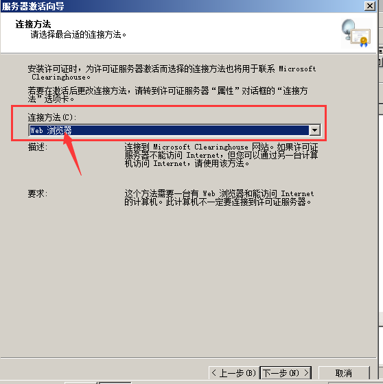 Windows 2008 服务器远程桌面授权，解决服务器多界面120天到期