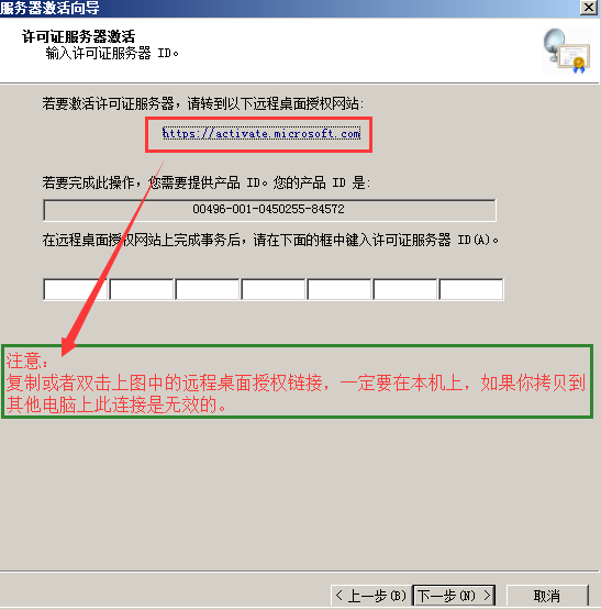 Windows 2008 服务器远程桌面授权，解决服务器多界面120天到期