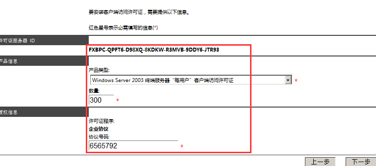 Windows 2008 服务器远程桌面授权，解决服务器多界面120天到期