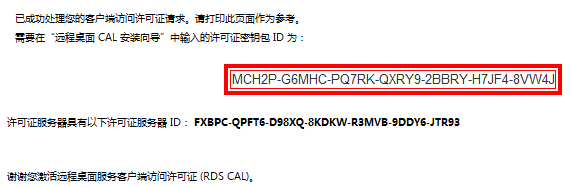 Windows 2008 服务器远程桌面授权，解决服务器多界面120天到期