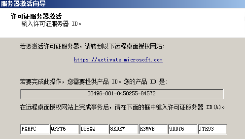 Windows 2008 服务器远程桌面授权，解决服务器多界面120天到期