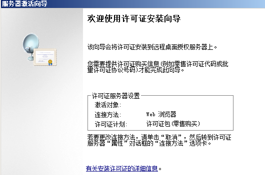 Windows 2008 服务器远程桌面授权，解决服务器多界面120天到期