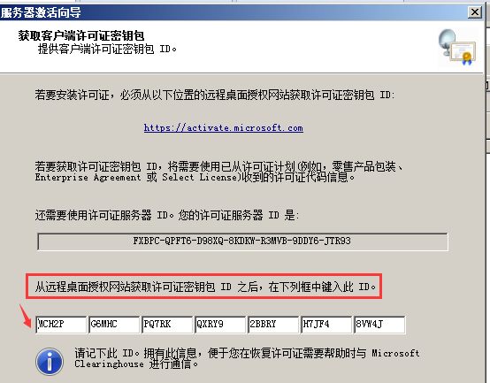 Windows 2008 服务器远程桌面授权，解决服务器多界面120天到期