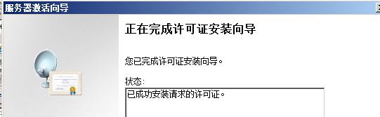 Windows 2008 服务器远程桌面授权，解决服务器多界面120天到期