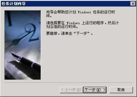 如何设置服务器定时重启？Windows服务器定时重启设置方法