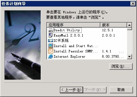 如何设置服务器定时重启？Windows服务器定时重启设置方法