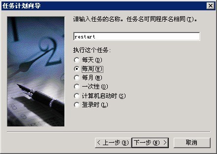 如何设置服务器定时重启？Windows服务器定时重启设置方法