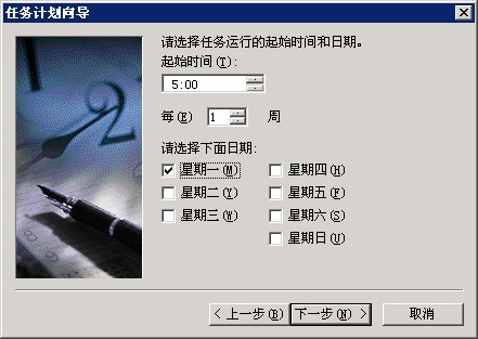如何设置服务器定时重启？Windows服务器定时重启设置方法