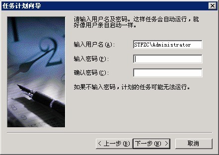 如何设置服务器定时重启？Windows服务器定时重启设置方法