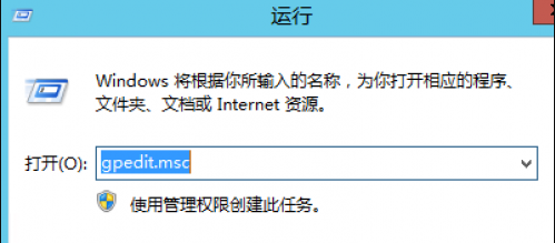 Windows 2012 配置远程桌面帐户允许多用户同时登录