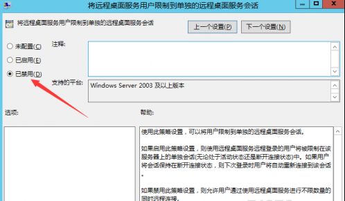 Windows 2012 配置远程桌面帐户允许多用户同时登录