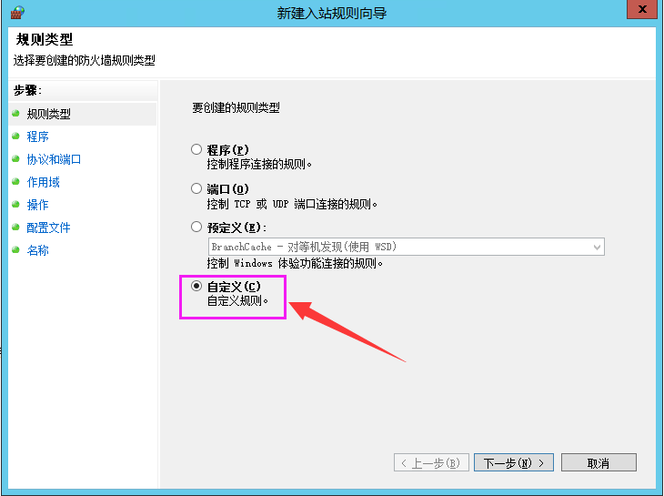 Windows 服务器防火墙如何设置阻止IP访问？