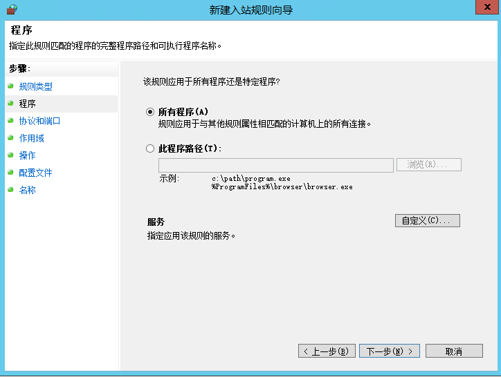 Windows 服务器防火墙如何设置阻止IP访问？