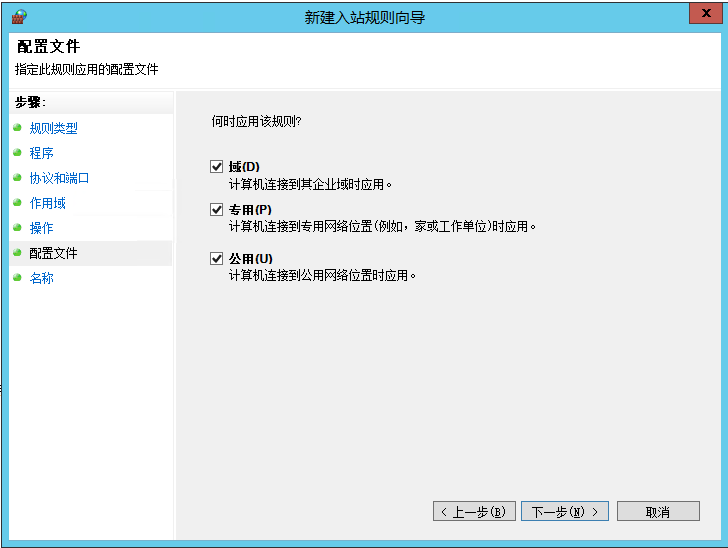 Windows 服务器防火墙如何设置阻止IP访问？