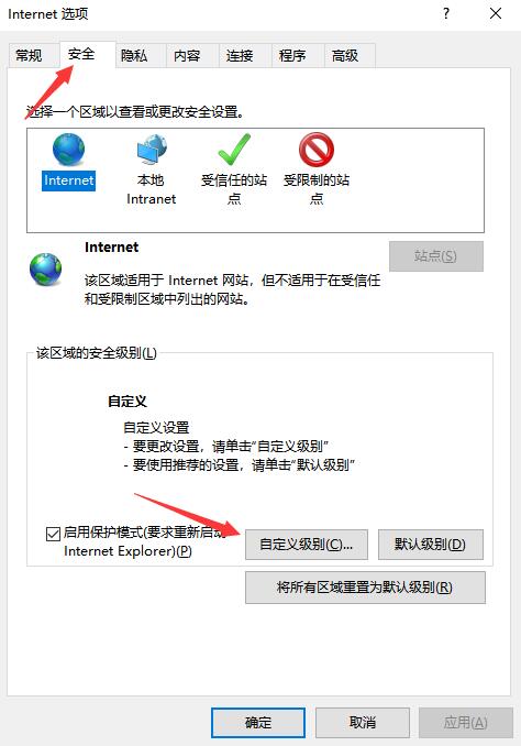 Windows服务器IE浏览器无法下载文件解决方法