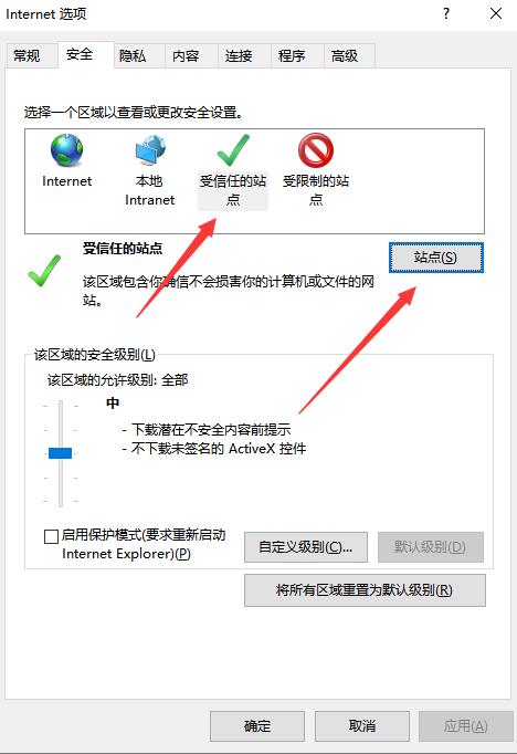 Windows服务器IE浏览器无法下载文件解决方法