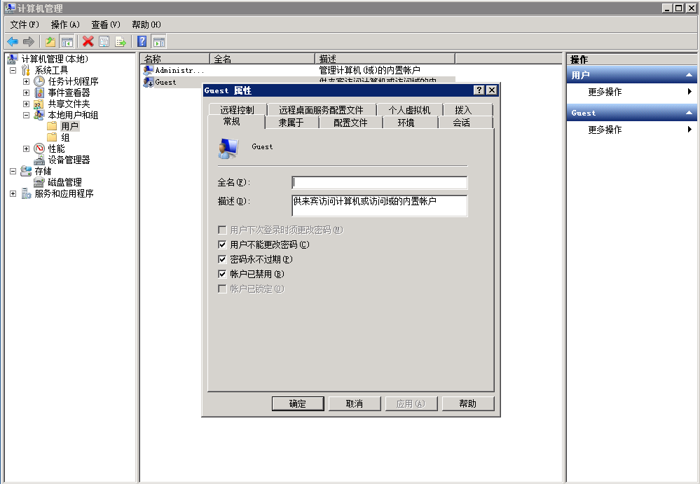 Windows服务器安全策略配置——简单实用！