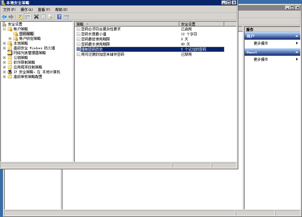 Windows服务器安全策略配置——简单实用！
