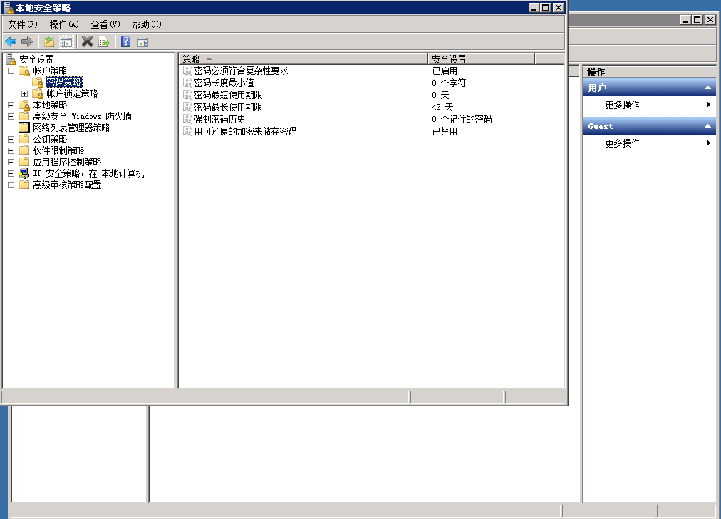 Windows服务器安全策略配置——简单实用！