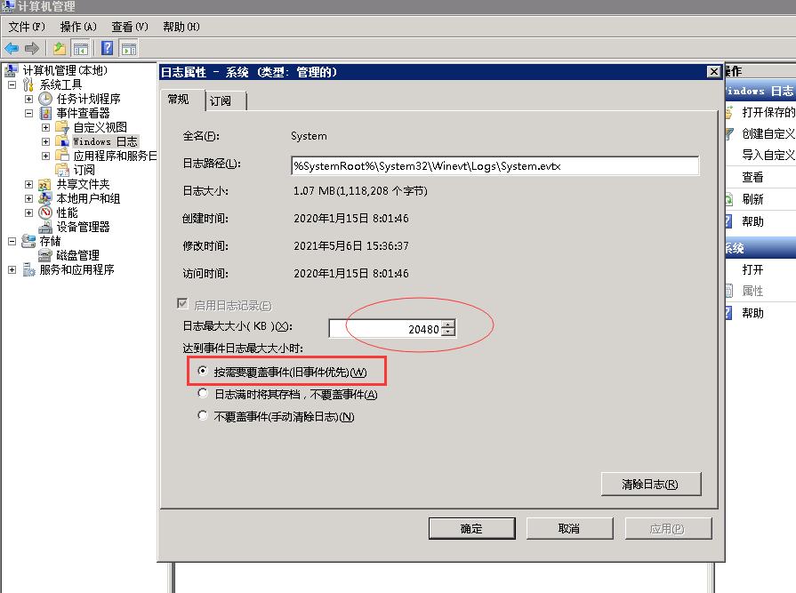 Windows服务器安全策略配置——简单实用！