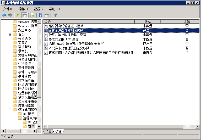 Windows服务器安全策略配置——简单实用！