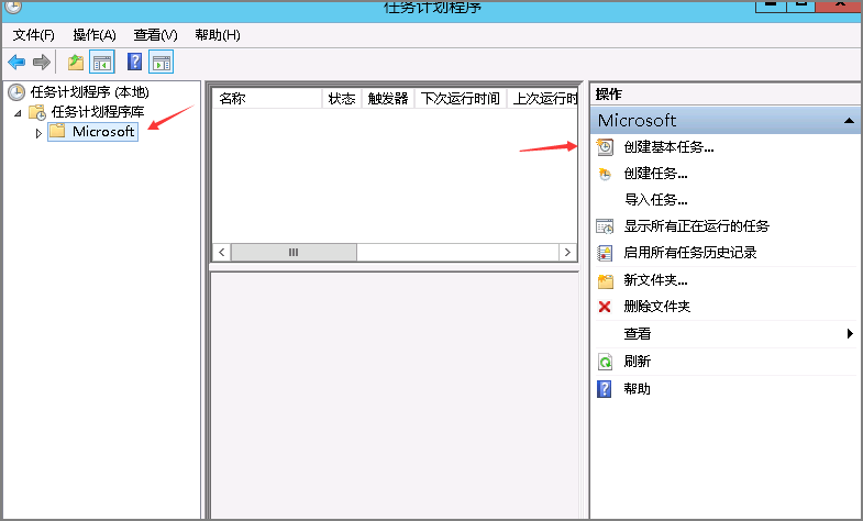 Windows server 2012系统服务器定时重启设置教程