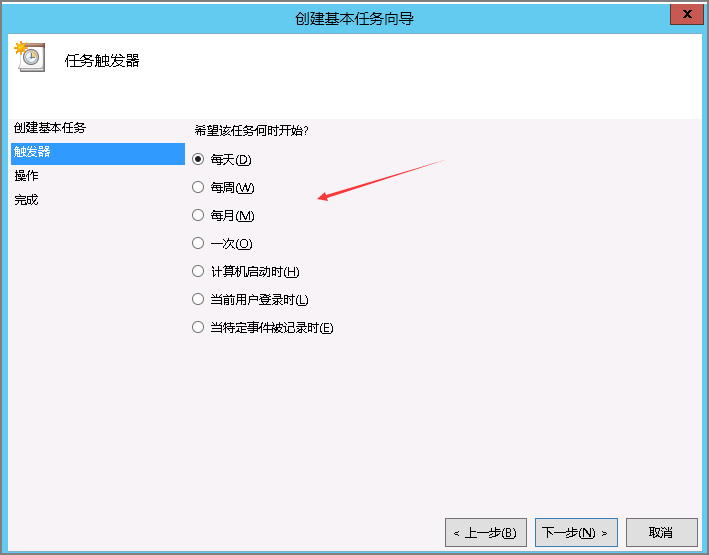 Windows server 2012系统服务器定时重启设置教程