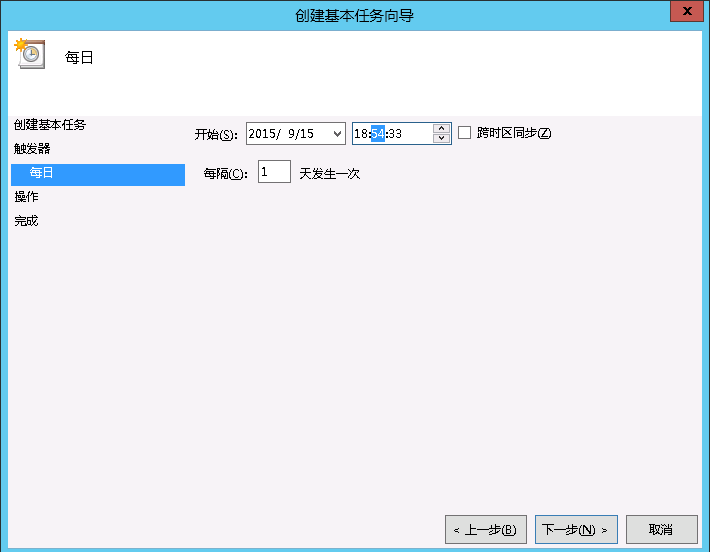 Windows server 2012系统服务器定时重启设置教程