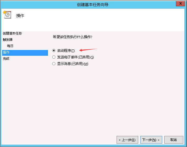 Windows server 2012系统服务器定时重启设置教程