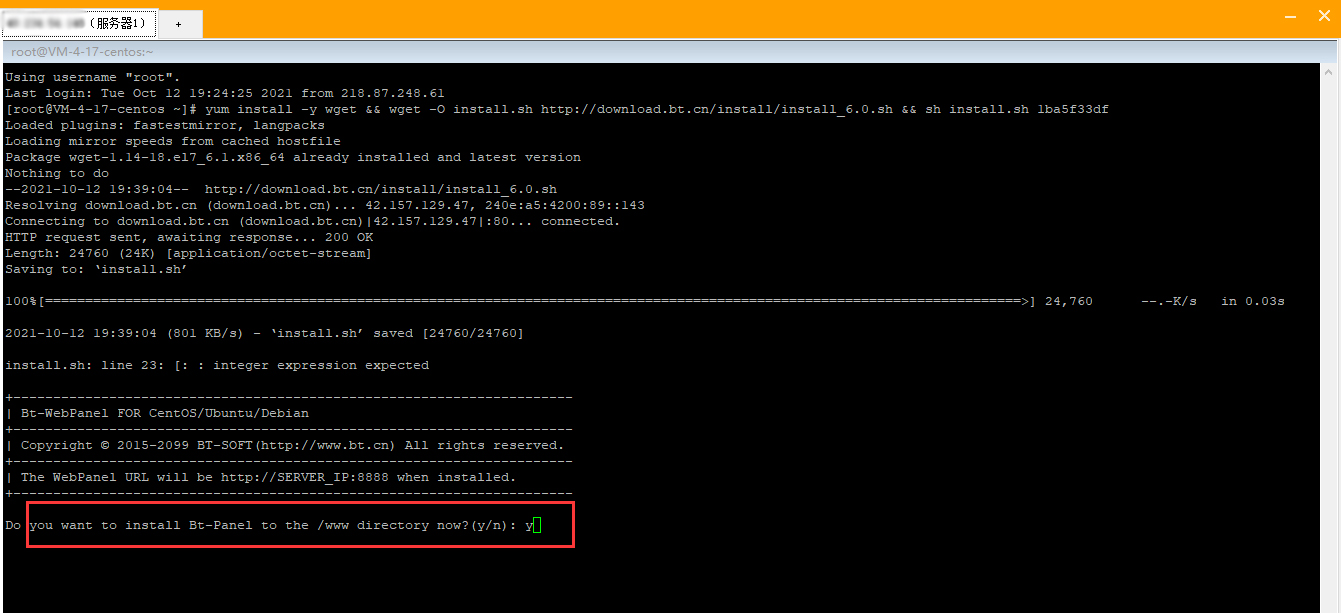 Linux服务器 centos系统安装宝塔面板教程