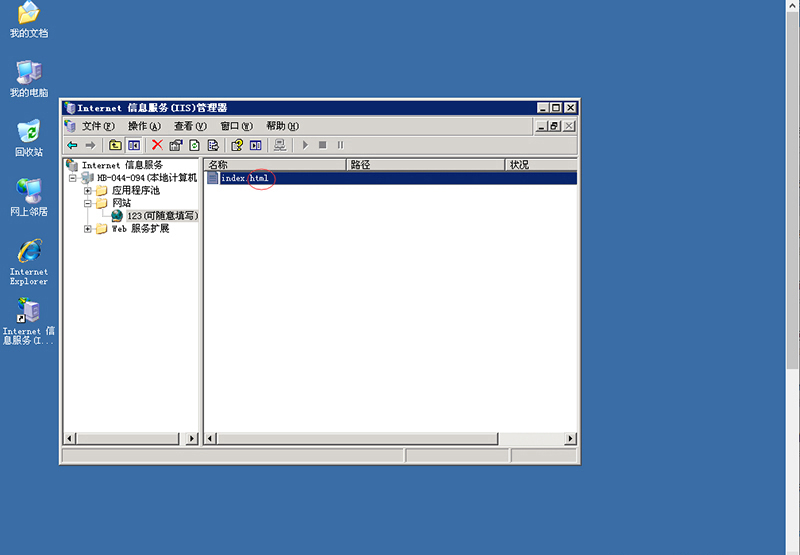 Windows 服务器用IIS搭建HTML网站详细教程