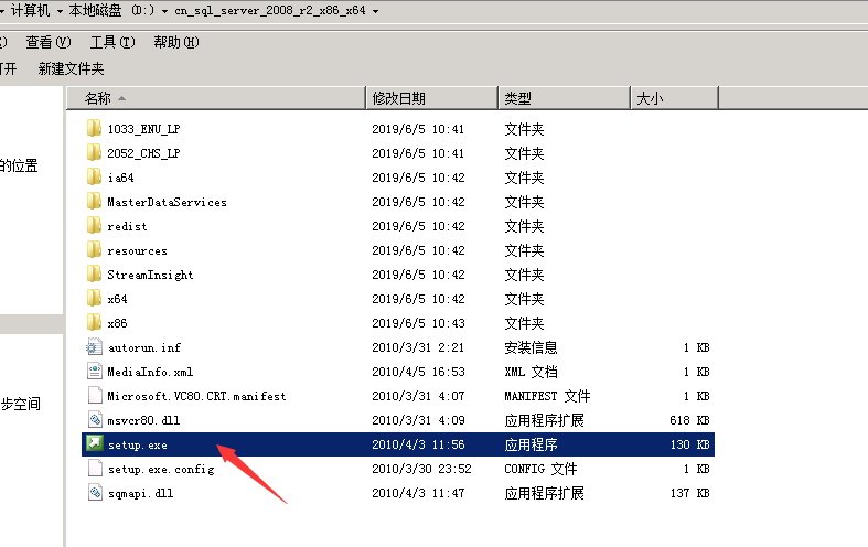 SQL Server 2008R2安装图文教程（附SQL Server下载安装包）