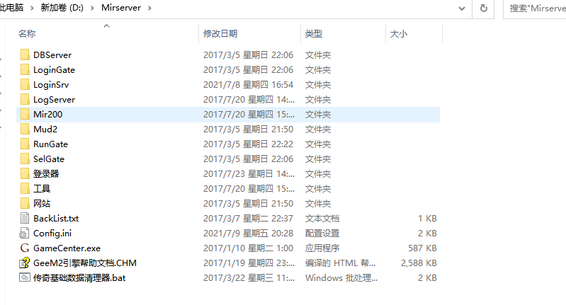 传奇单机架设图文教程——GEE引擎